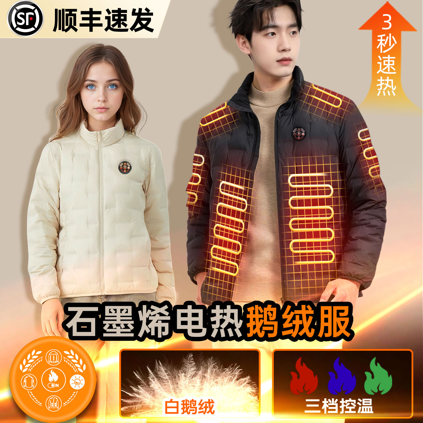 2025电热鹅绒服男充电智能加热羽绒服全身电发热保暖内胆女防寒服