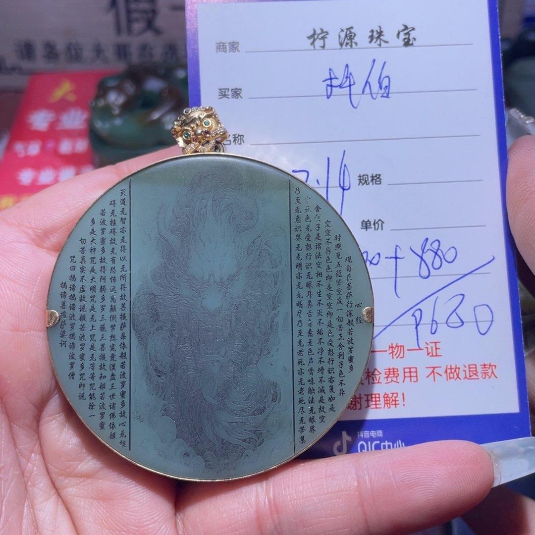 和田玉挂件18K金镶嵌抖*伯