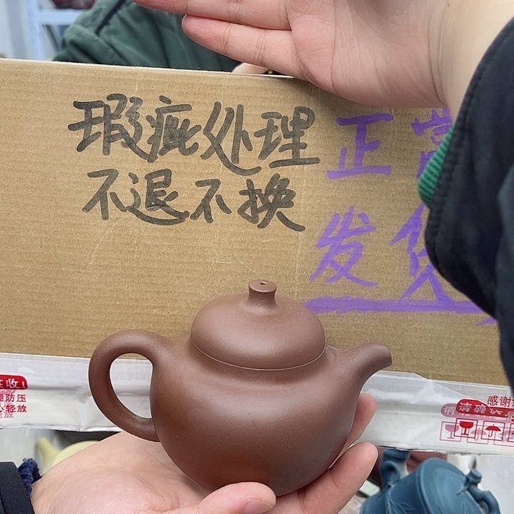 紫砂茶壶宜兴紫砂壶瑕疵