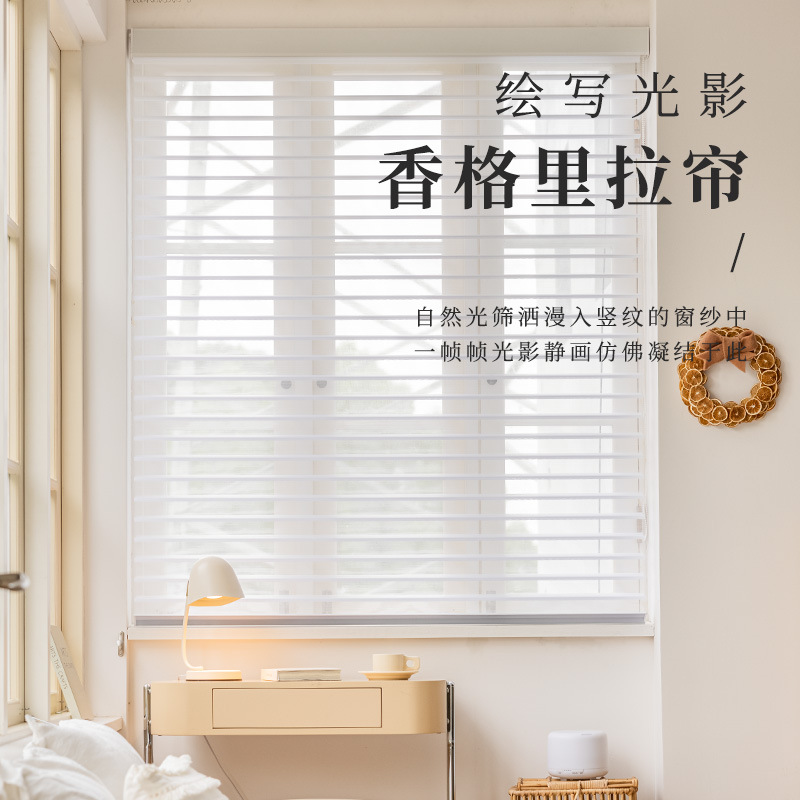 香格里拉窗帘百叶窗帘帘纱窗户卷帘卧室遮光遮阳窗户玻璃防窥膜