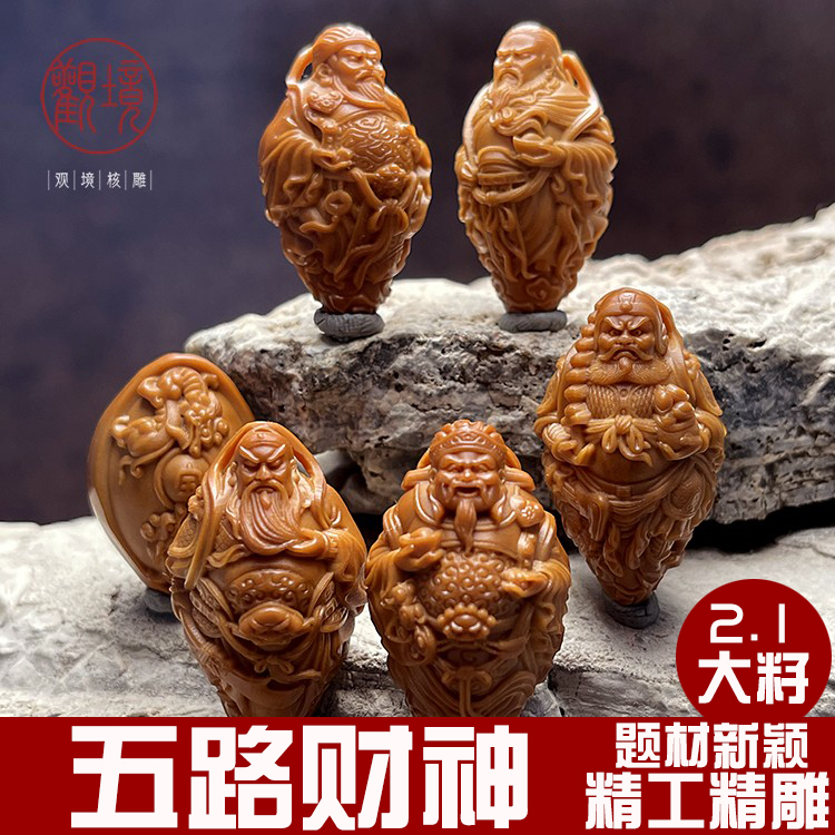 【五路财神—云海】全新创作橄榄核手串精品文玩财神爷橄榄核雕手串