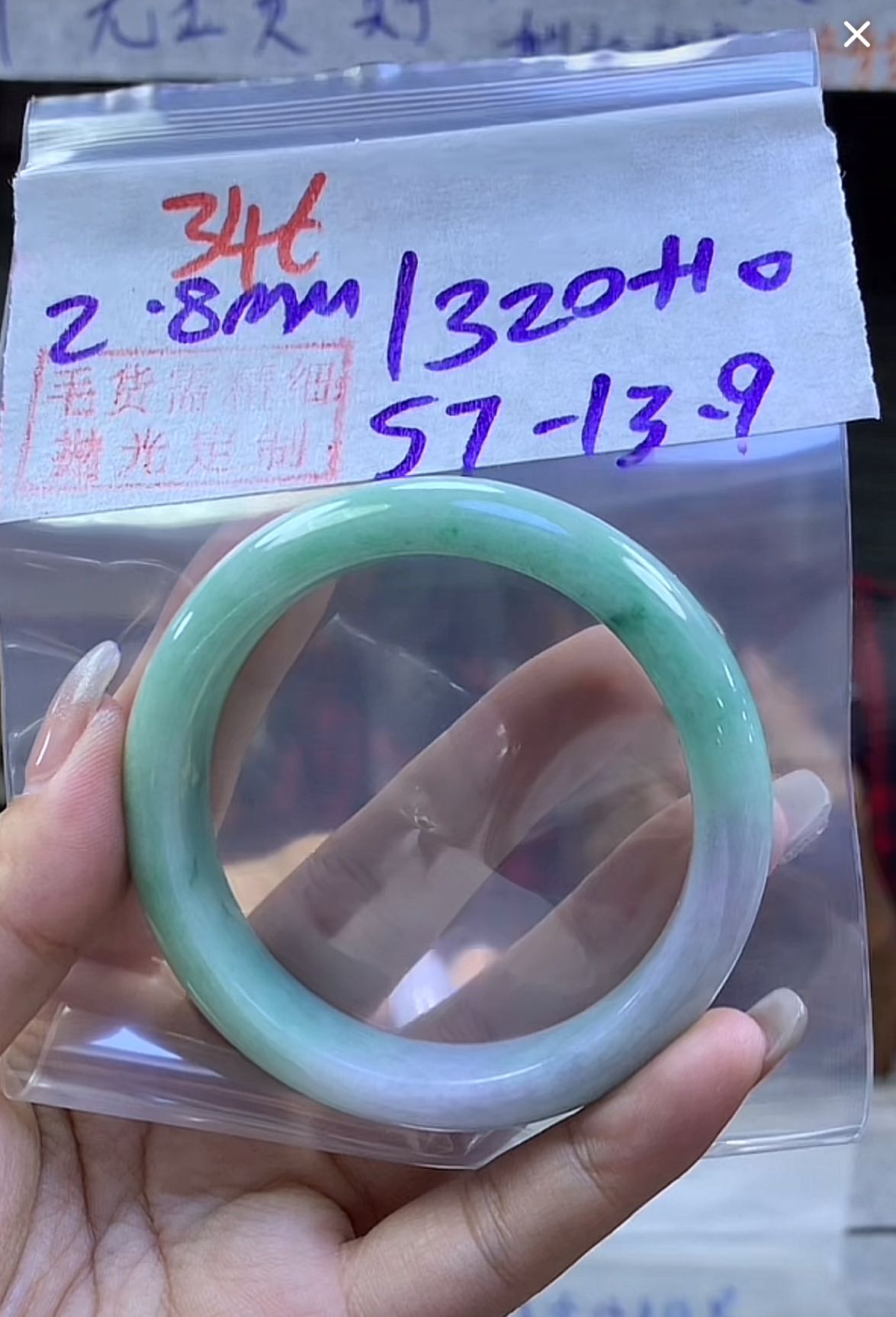 定制翡翠未镶嵌毛货346手镯57+1320元+拍一发一