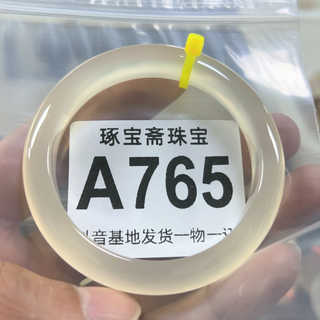 玛瑙/玉髓手镯（圆镯）未镶嵌55