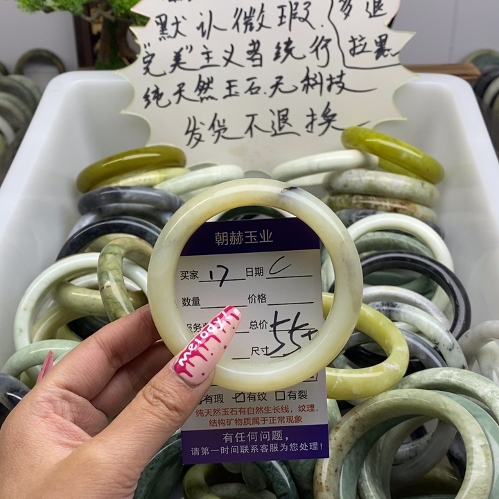 蛇纹石玉手镯未镶嵌