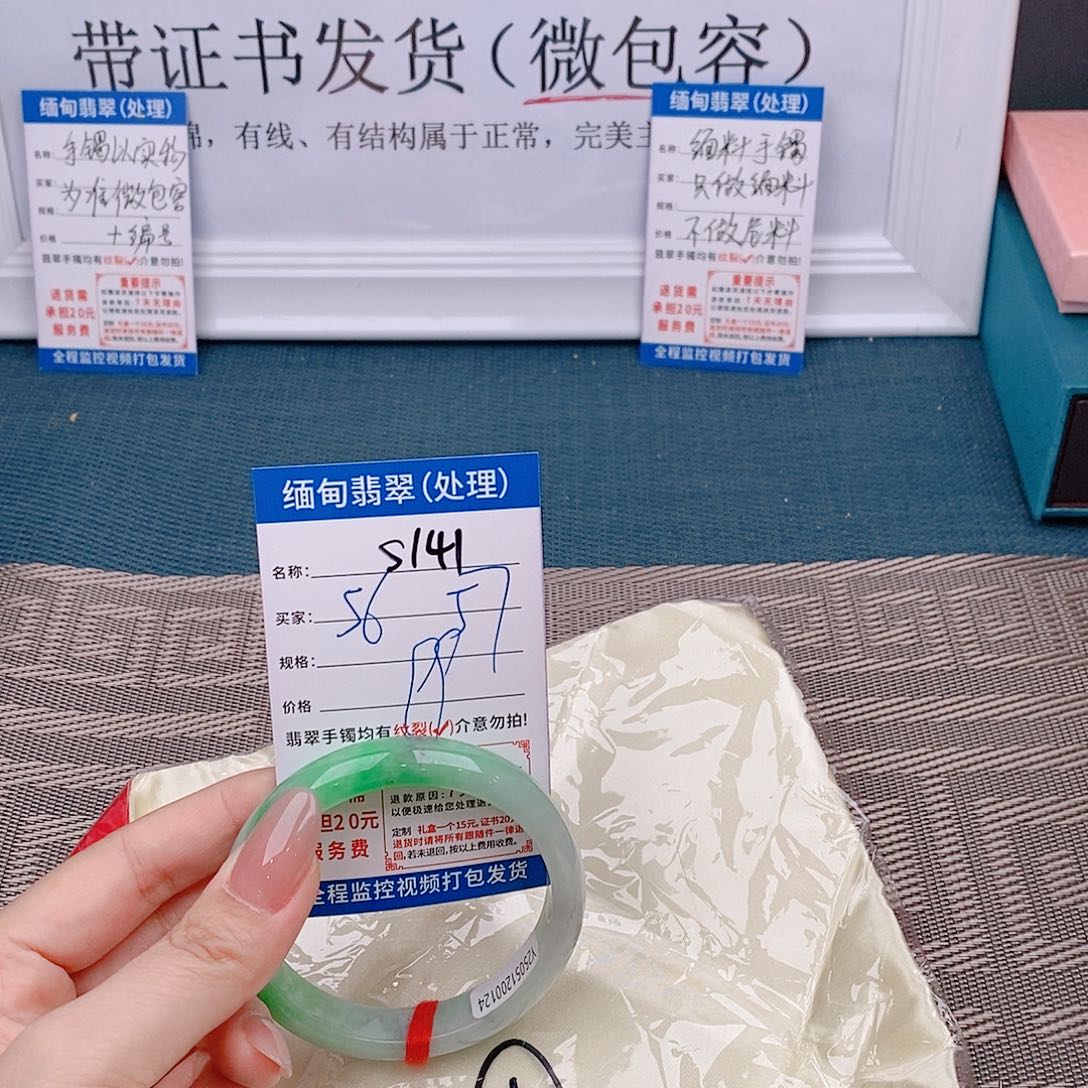 翡翠手镯以实物为准为包容s141