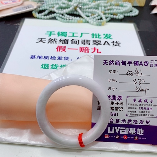 翡翠手镯未镶嵌¥****?手镯