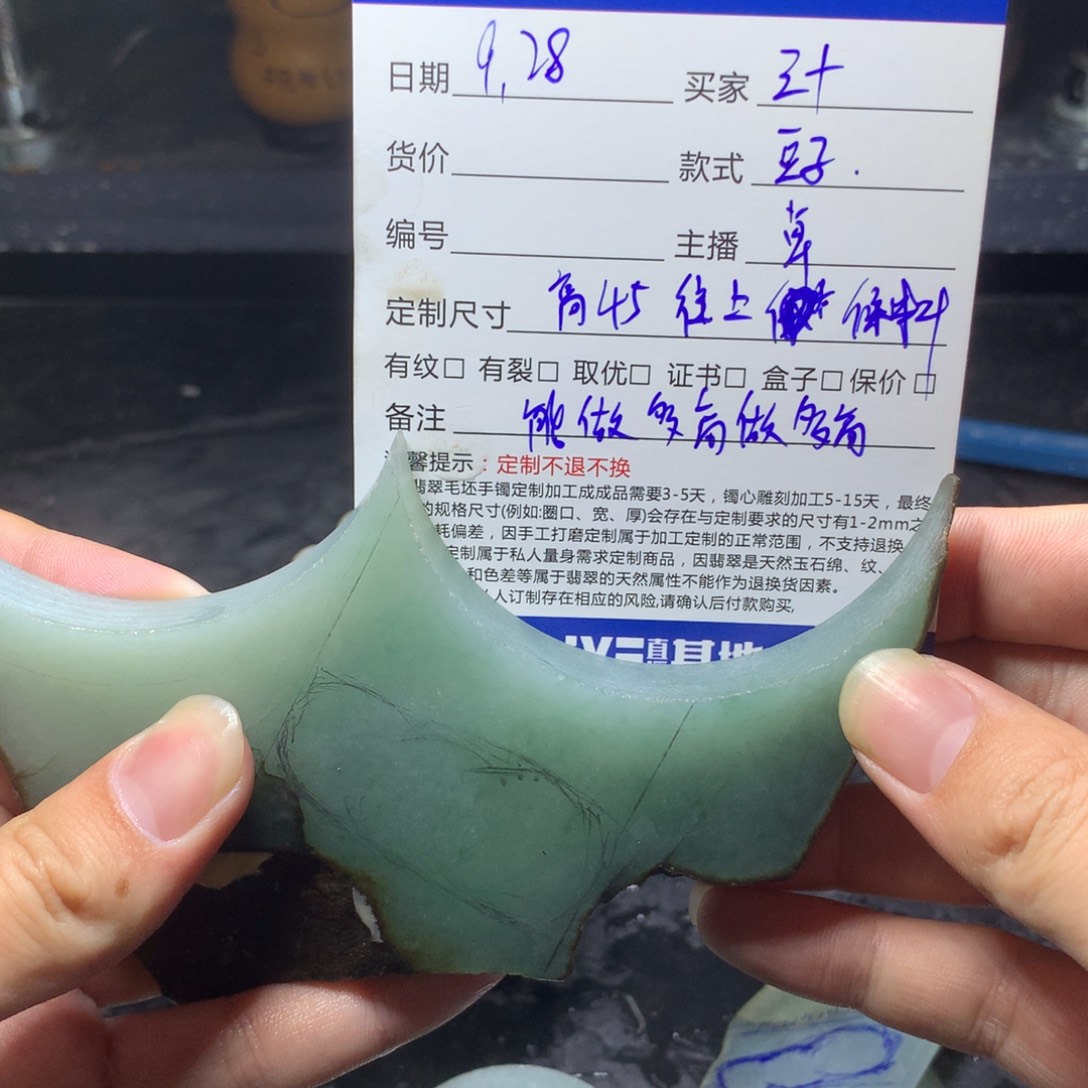 三***哥定制翡翠未镶嵌翡翠