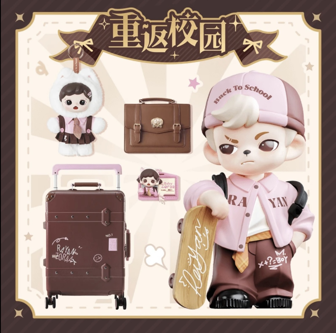 TNTSPACETNT Rayan&Zoraa重返校园-抽抽乐一番赏-潮玩盲盒