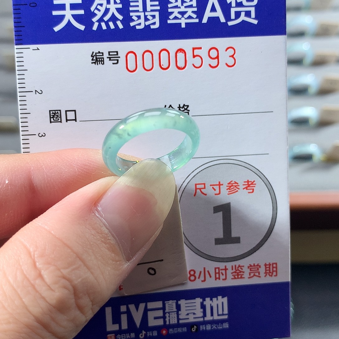 翡翠未镶嵌戒指10号