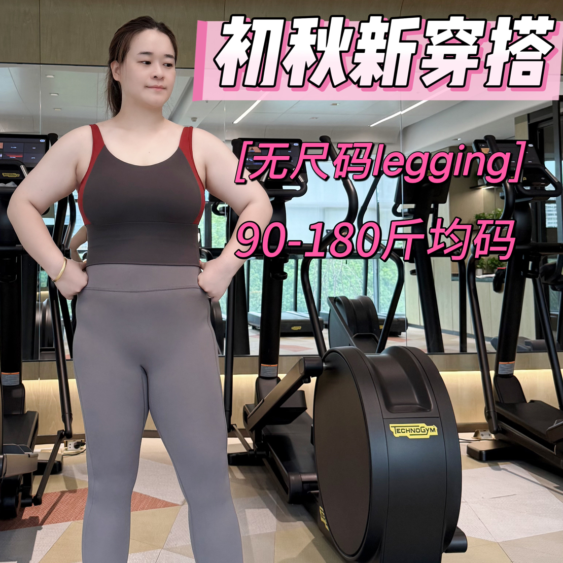 25年升级90-180斤均码裸感显瘦防卷边瑜伽跳操运动日常瑜伽打底裤