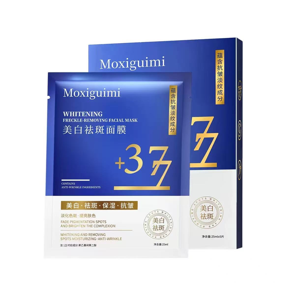 美白祛斑面膜12盒