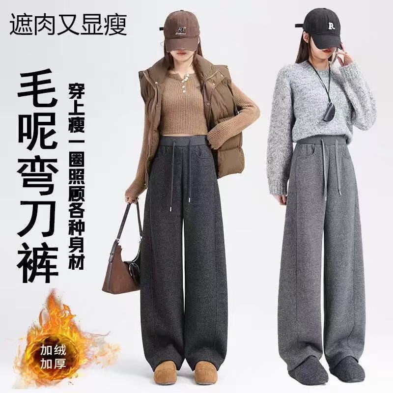 毛呢弯刀裤女秋冬加绒加厚2025高腰显瘦休闲香蕉阔腿裤