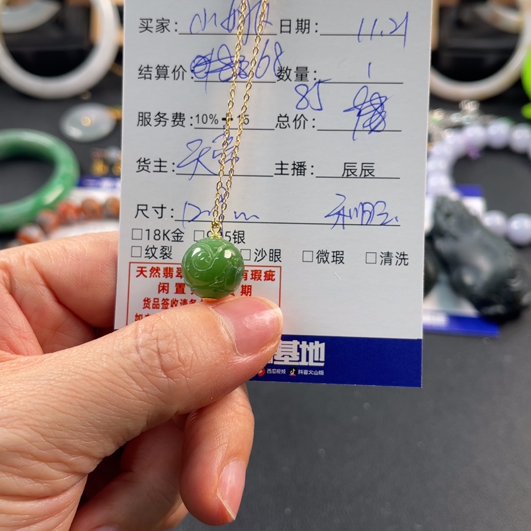 小***姚和田玉银S925镶嵌颈饰买断不退换