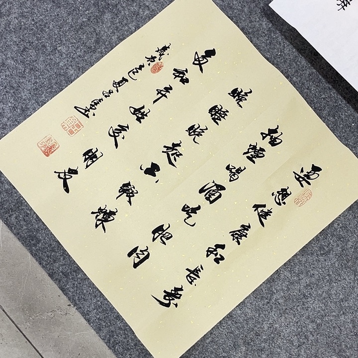 书法书画家作品集