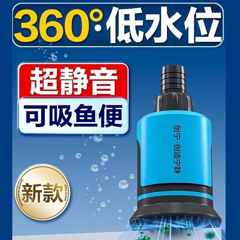 12W创宁变频潜水泵底吸泵鱼缸鱼粪过滤泵假山流水小型鱼池现货