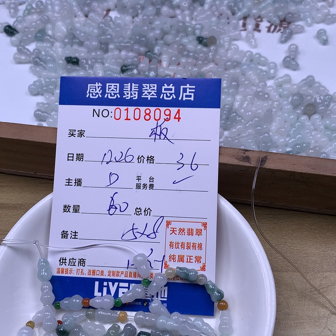 板***凳翡翠未镶嵌手链翡翠