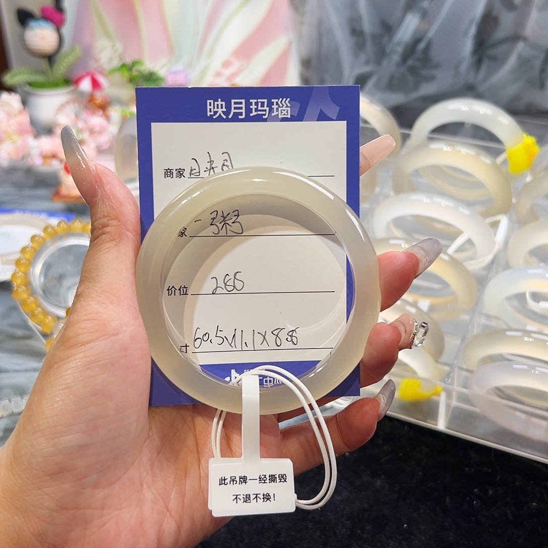 玛瑙/玉髓合金手镯