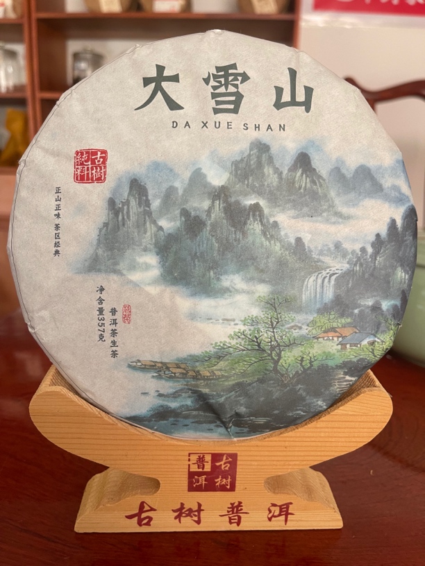 【新粉福利】大雪山2021年古树春茶357克/饼兰花香蜜香甜