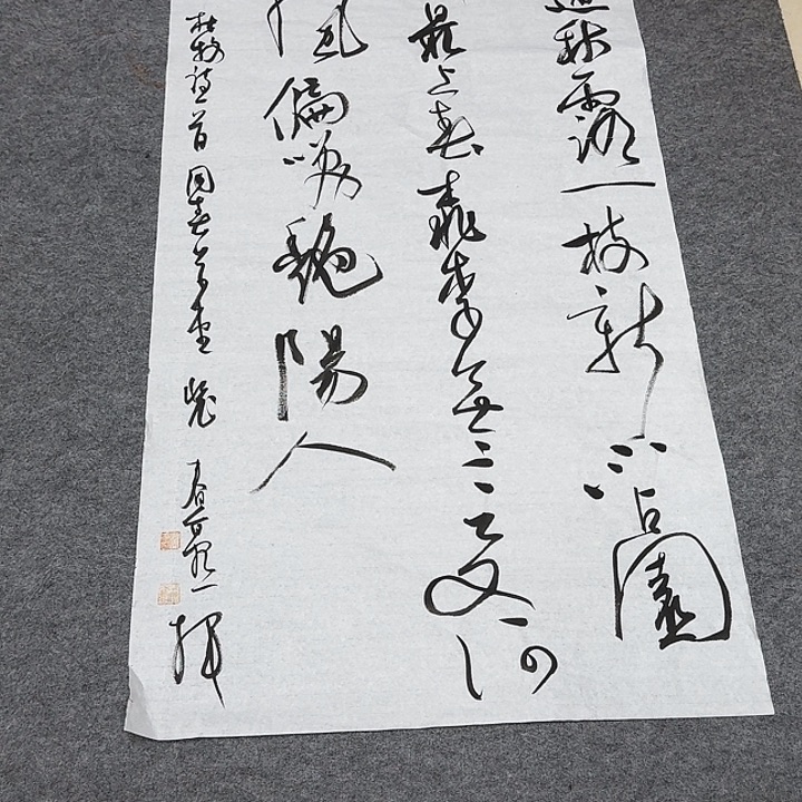 姜***华书法裴老师书法作品