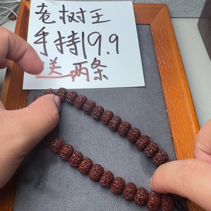 金刚菩提吊坠老树王手持