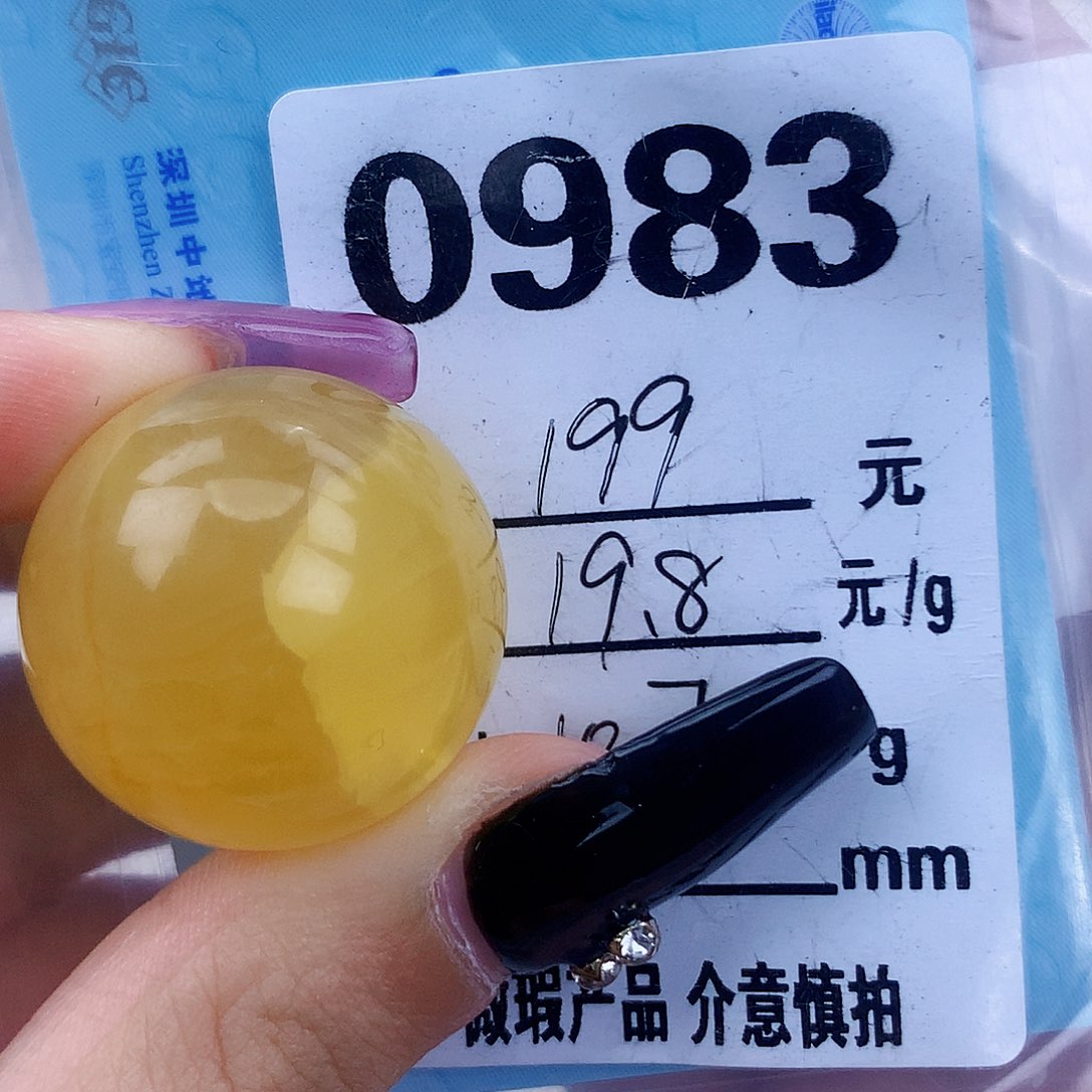 琥珀未镶嵌珠宝奇石26.2磕碰，冰片