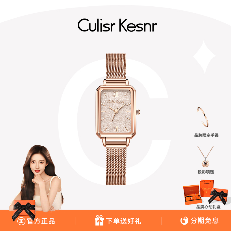 Culisr Kesnr正品满天星手表女款女士网红时尚气质爆款送女友腕表