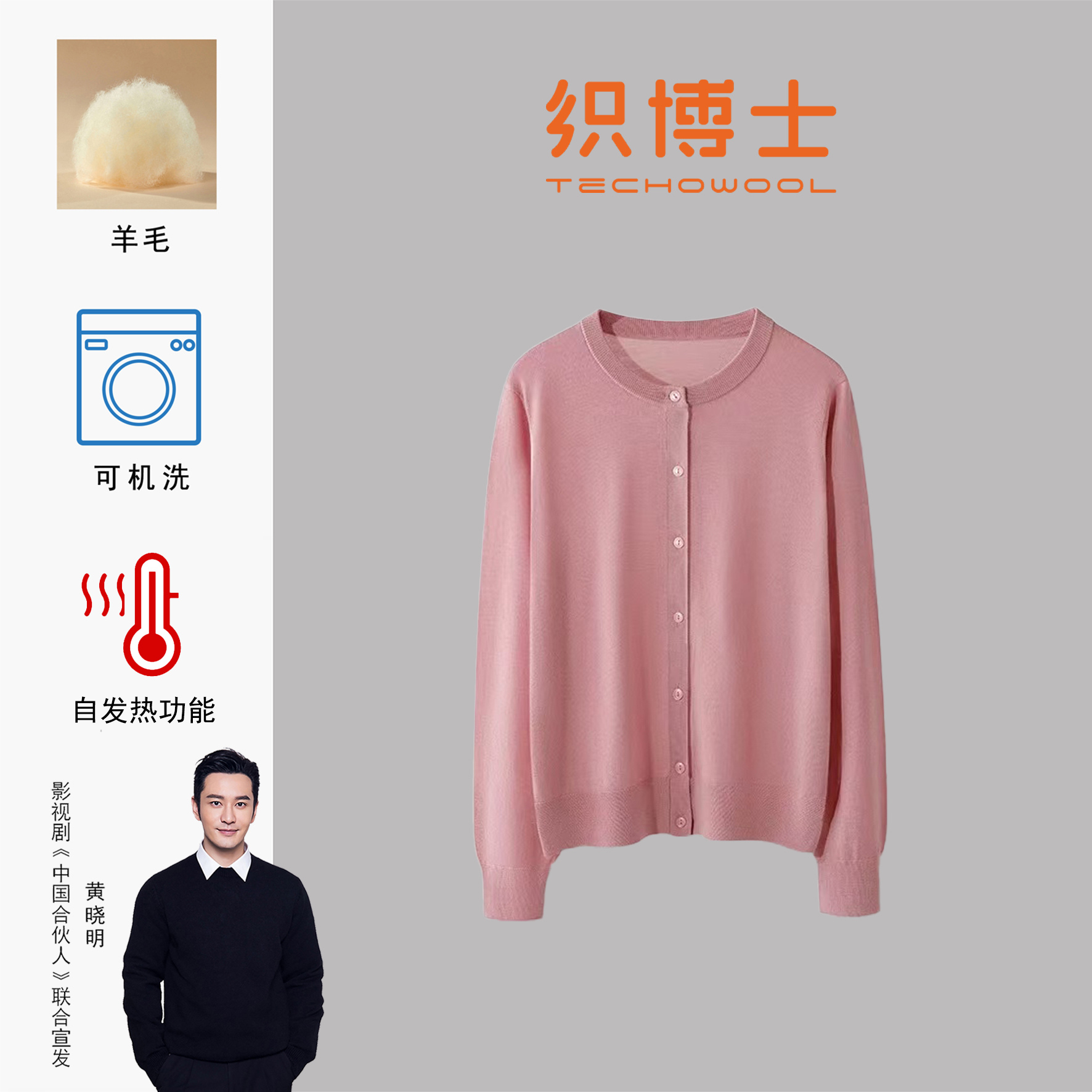 织博士ZBS-485 100%绵羊毛可机洗圆领纯色针织开衫