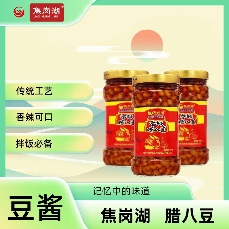 JIAO GANG HU/焦岗湖传统香辣腊八豆淮南特产开胃下饭菜拌饭