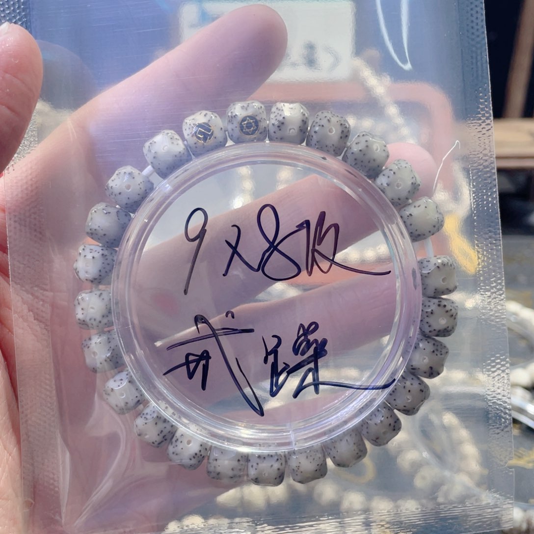 星月菩提手串戒*星月