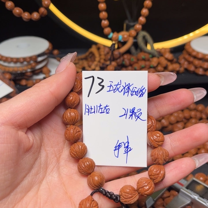 余***好桃核吊坠玉龙脊11尺寸