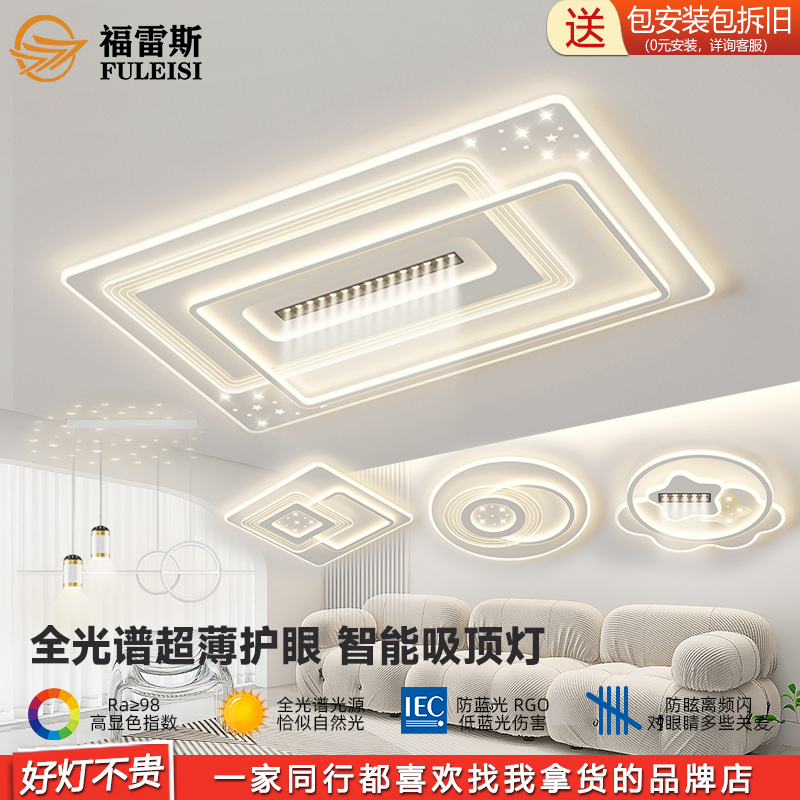 【包安装】LED客厅大灯卧室吸顶灯餐厅灯中山灯具简约全屋灯具套餐