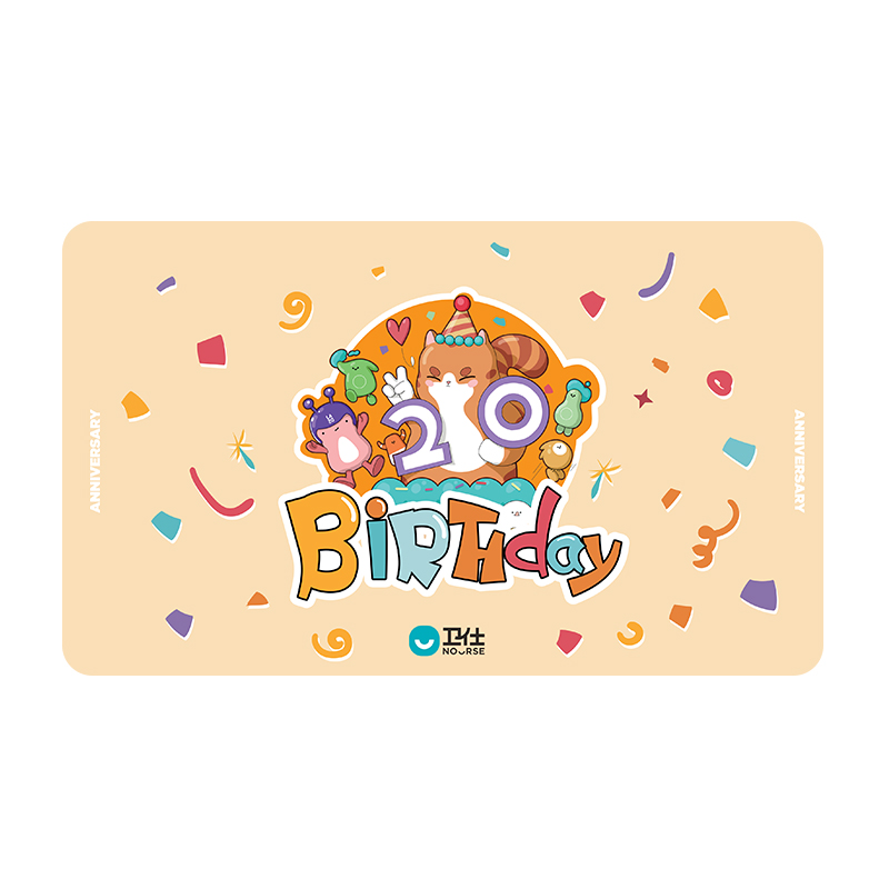 卫仕20周年餐垫一份