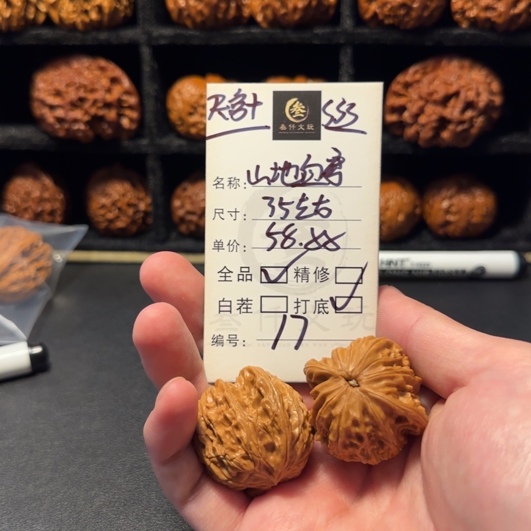 吊坠文玩核桃文玩核桃17