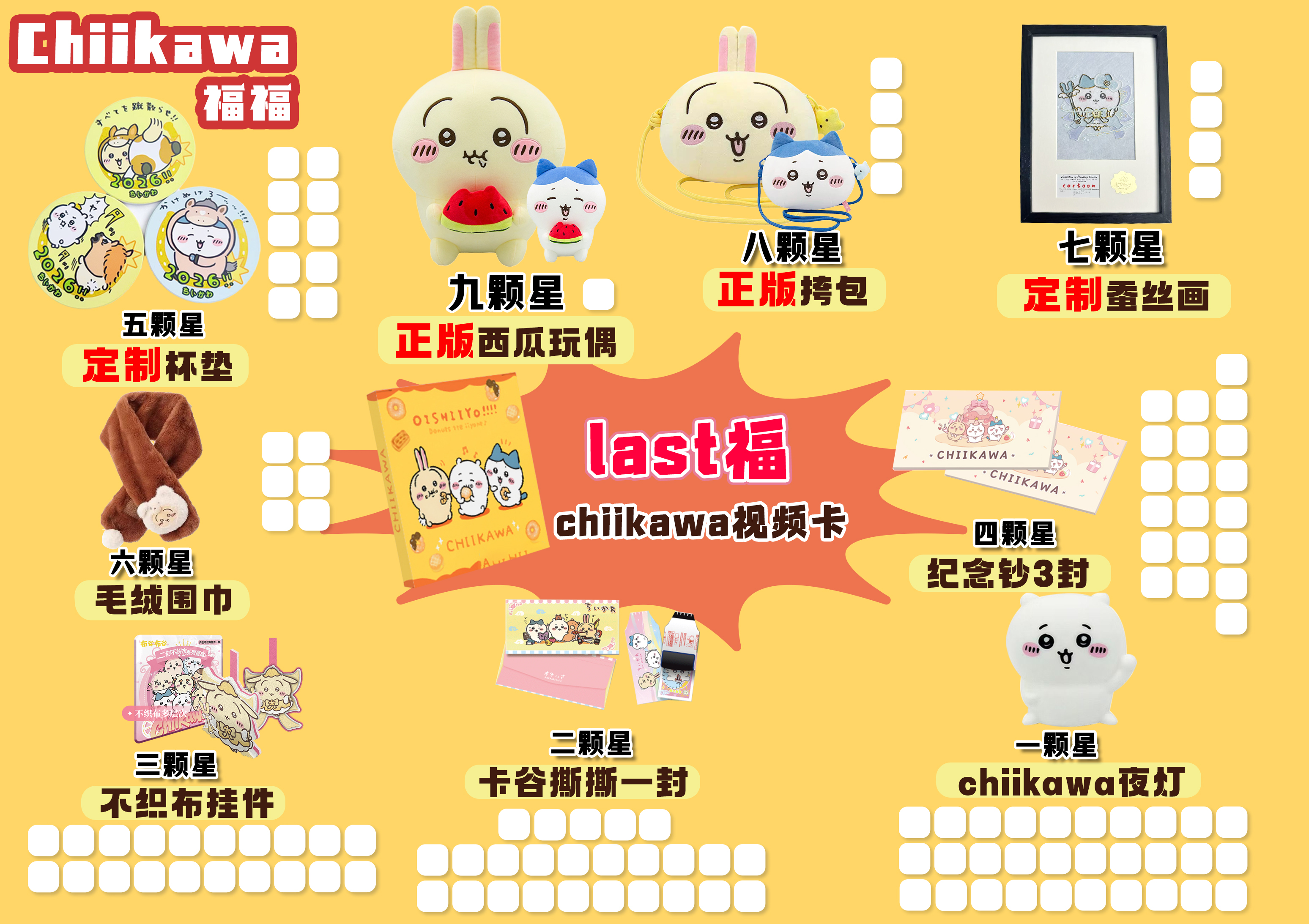 【福福-绿】chiikawa-福福大乱斗-收藏盲盒（默认代拆）