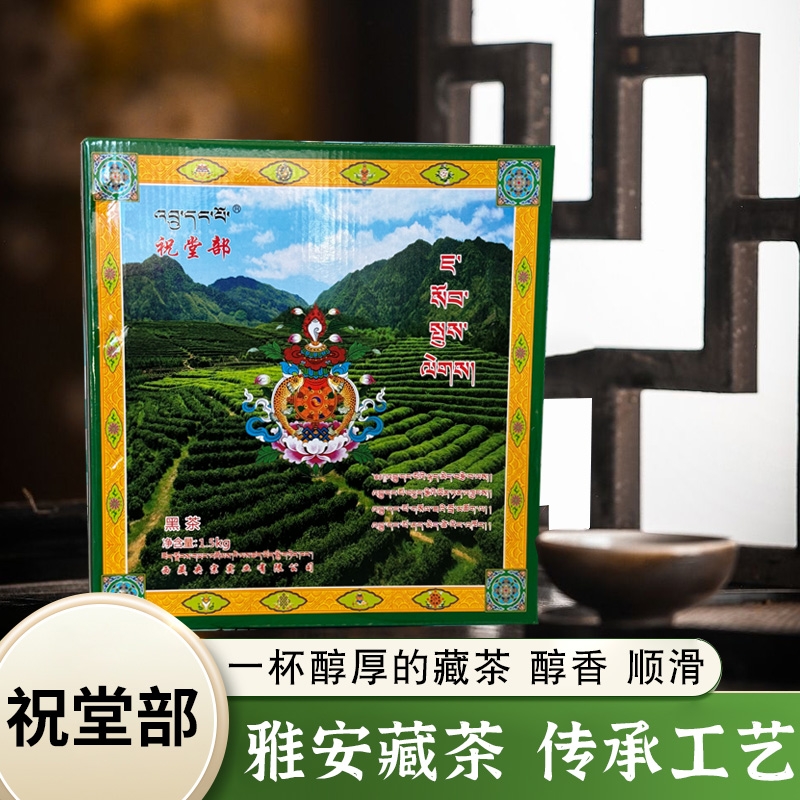 低氟健康黑茶西藏特产拉萨直发