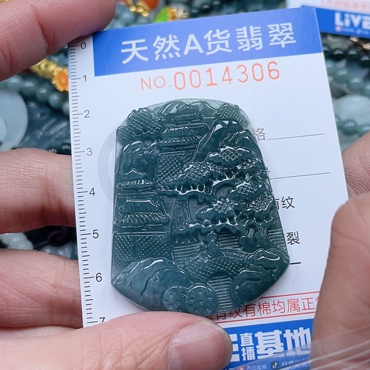 翡翠吊坠(不含链)未镶嵌