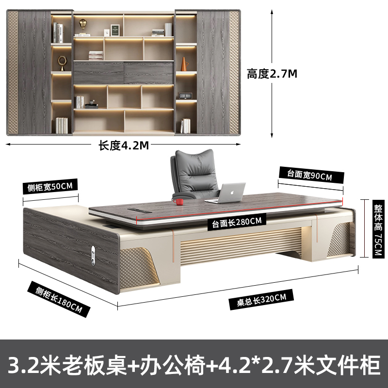定制链接专属优惠3.2米老板桌+办公椅+4.2*2.7米文件柜