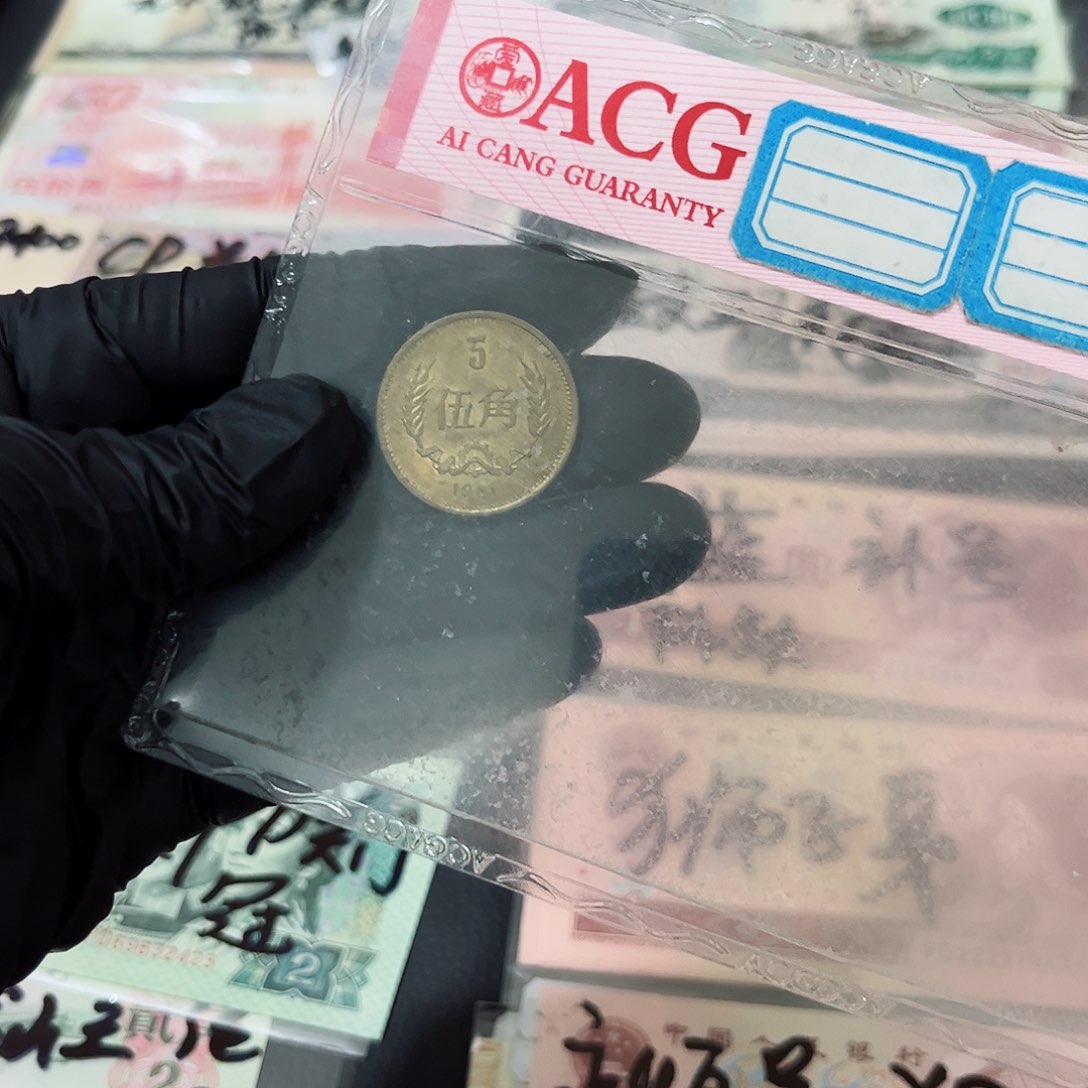 长城币5角1981一枚保真