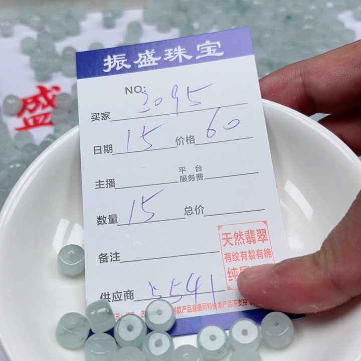 用***0翡翠未镶嵌颈饰Wwwwwwwww 