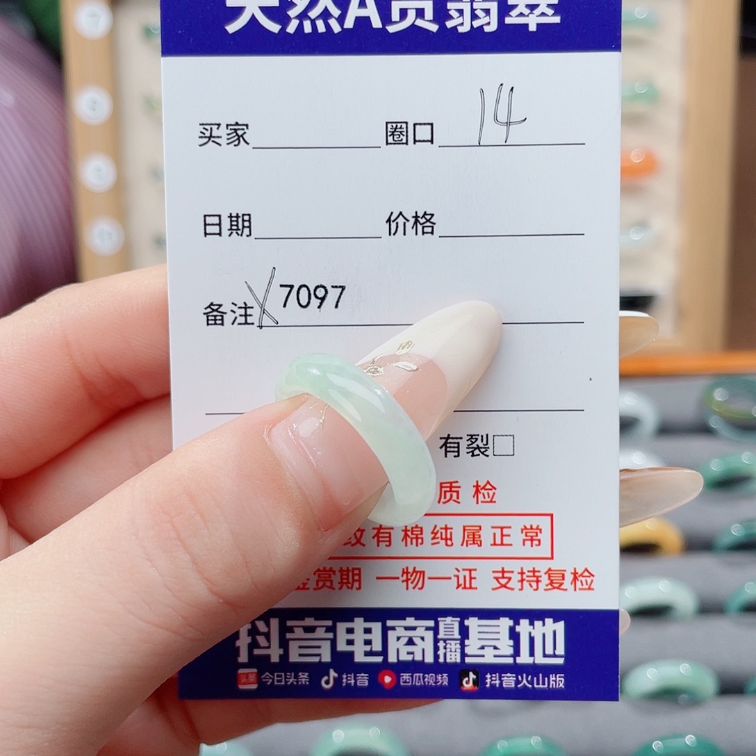 比***_翡翠未镶嵌戒指X7097