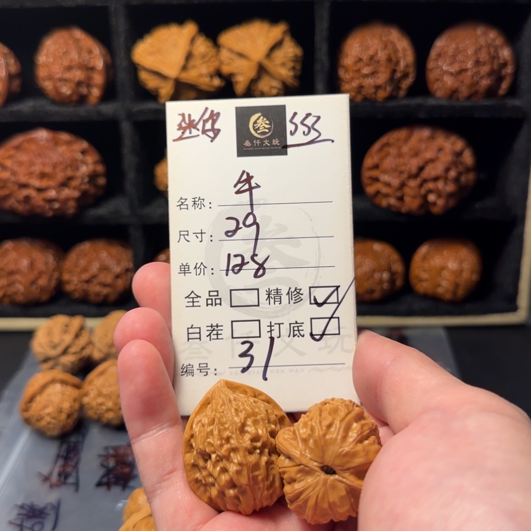 文玩核桃吊坠文玩核桃31