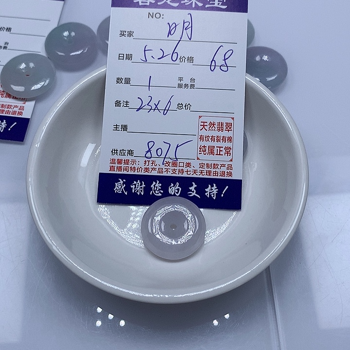 翡翠未镶嵌颈饰明*