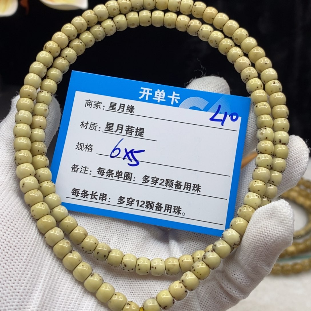 【闪购商品】星月菩提手串L10———————-