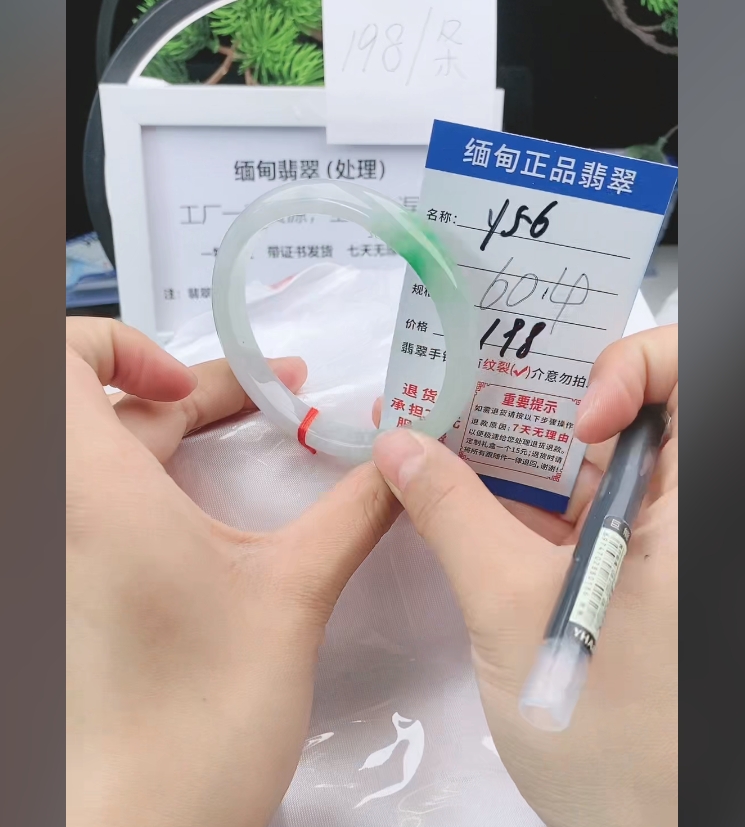 Y56缅甸翡翠手镯处理198/条【一物一证】实物以直播间为准