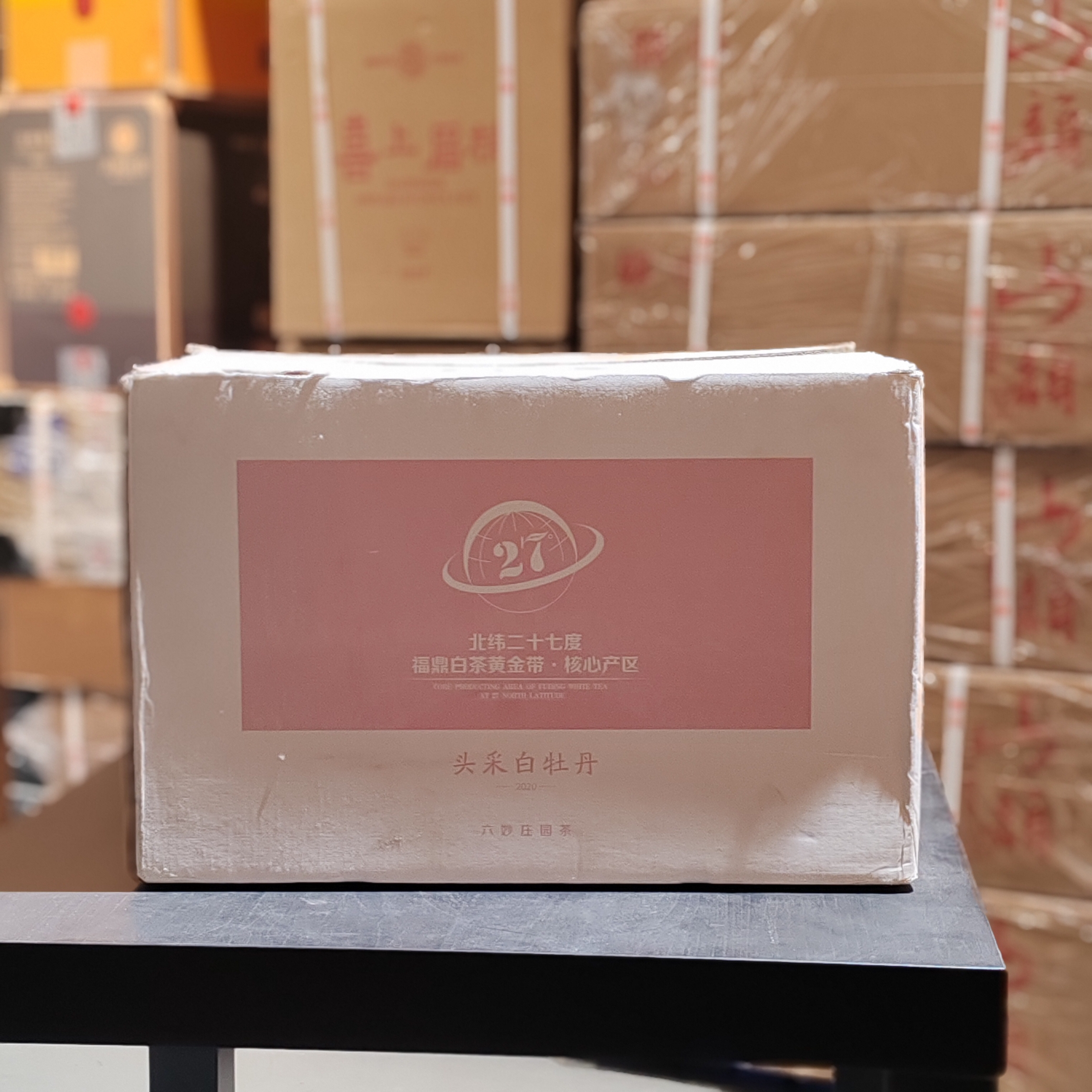 【茶样 庄园春茶牡丹】 2020年头采白牡丹散茶 庄园系列袋装