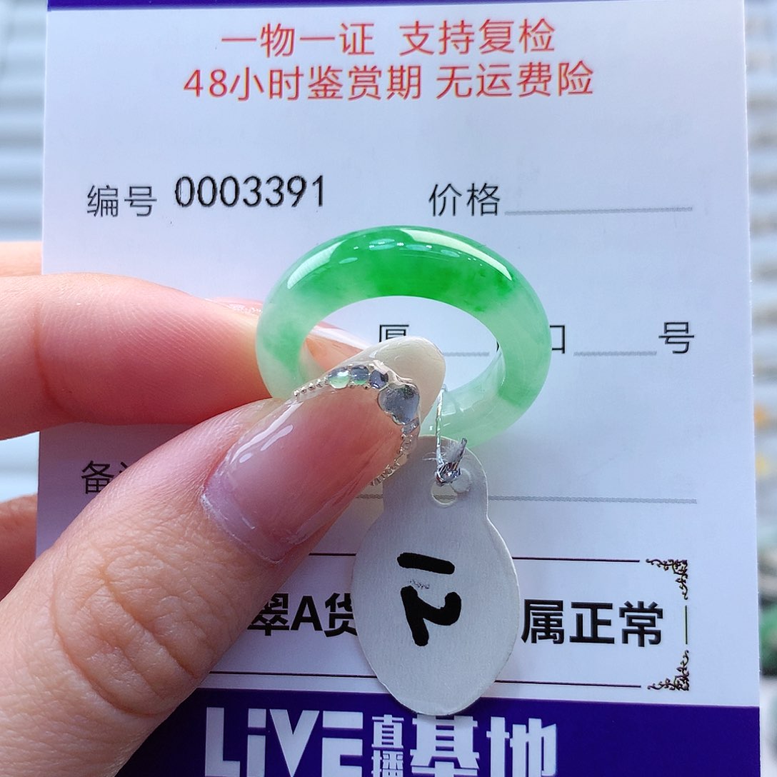 翡翠戒指未镶嵌翡翠