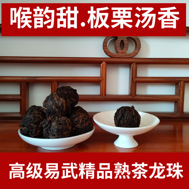 易武曼撒弯弓系熟茶龙珠15粒装】大臻普洱茶2022 醇香馥郁喉韵