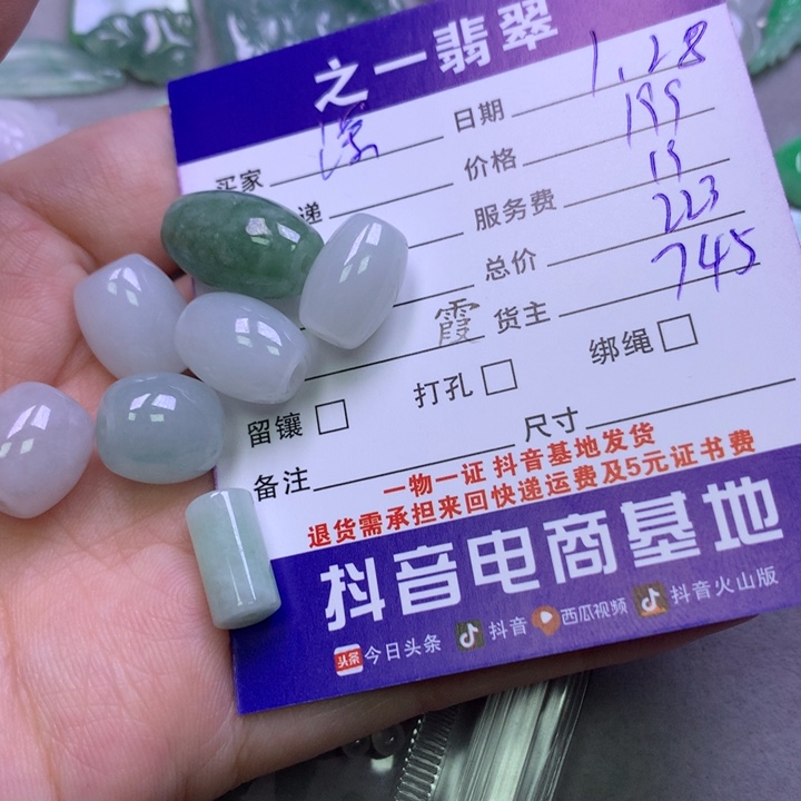 翡翠颈饰未镶嵌深**姐