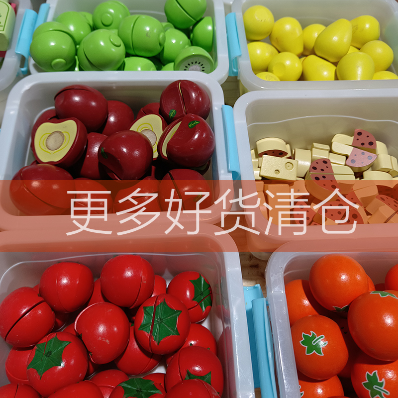 宝宝积木玩具蔬菜水果幼儿直播新款限量有瑕疵外贸尾货清仓无售后
