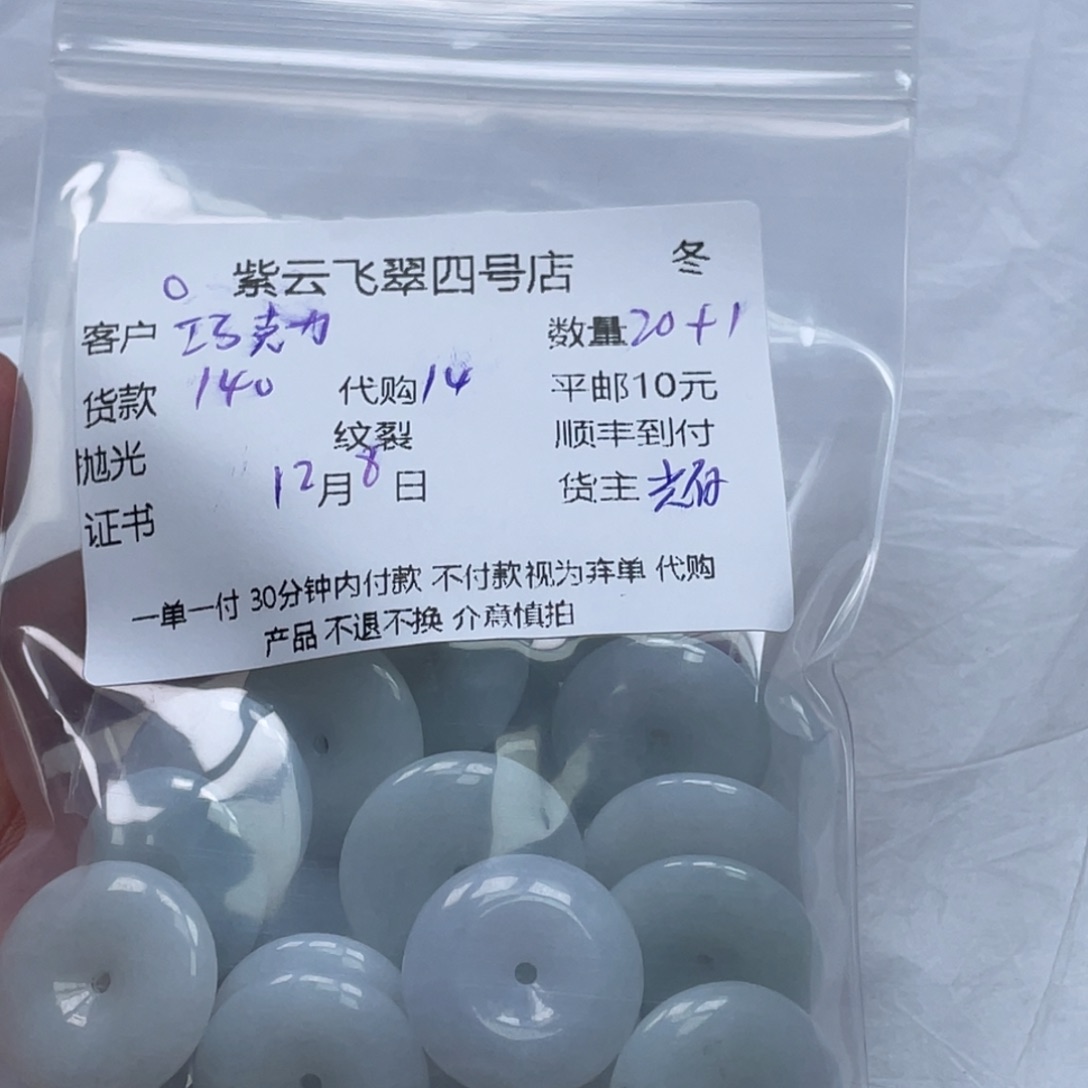 巧***心翡翠未镶嵌颈饰翡翠吊坠